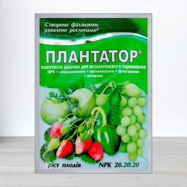Удобрение Плантатор (Плантафол) Рост плодов, 25г.